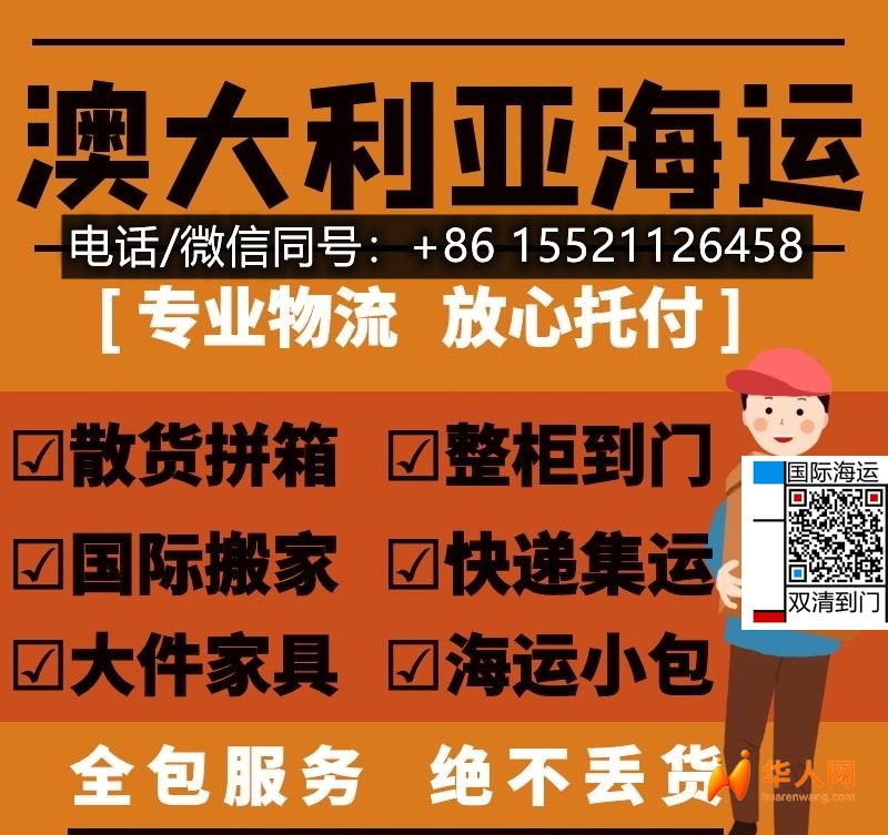 美容仪器皮秒机海运澳洲布里斯班需要哪些资质才能清关呢